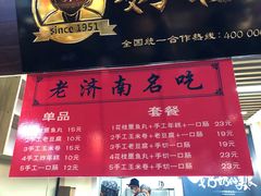 门面-奶奶的美食(悦立方店)