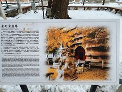 -北京石刻艺术博物馆(五塔寺)