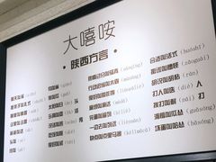 -大嘻咹biangbiang面(历史博物馆店)