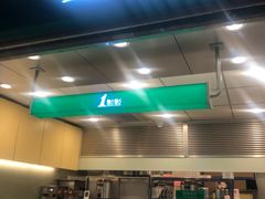 门面-1点点(大华第一坊店)