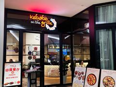 -克比叔叔印度餐厅Kebabs on the Grille(人民广场店)
