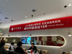 -小六汤包(万和城店)