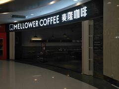 -麦隆咖啡Mellower Coffee(弘基时尚生活中心店)
