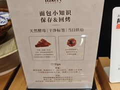 -BHG Bakery(北京SKP店)