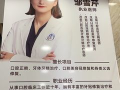 -茂菊口腔连锁(浦东南路店)