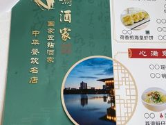 -鹿鸣酒家(越秀店)