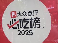 -任兴记(定西路店)