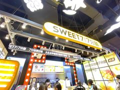 门面-7分甜(天津南开大悦城店)