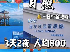 -日照灯塔风景区