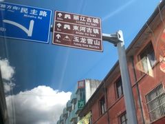 -阿婆情腊排骨火锅(饮玉巷店)