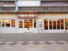 -Rosy洛绮·蛋糕咖啡店