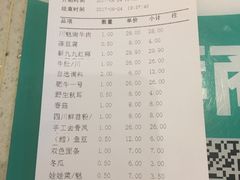 账单-川魅肚场·川渝火锅(乐客城店)