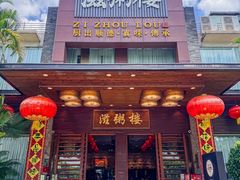 -滋粥楼·顺德菜(番禺广场总店)