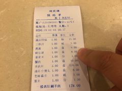账单-迎宾楼(解放西街店)