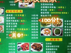 -客家养生油茶(汕尾店)