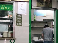 -清真蒋有记(老门东店)