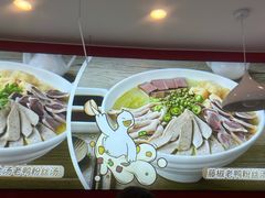 -鸭得堡老鸭汤·鸭血粉丝(凤凰西街店)