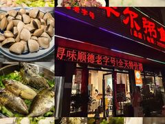 -丰尔粥食·粥底火锅(大良总店)