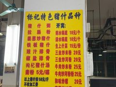 -标记美食新鲜猪杂(兴南大道店)