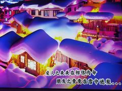 -营信刘罗锅铁锅炖(建华店)