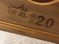 -乾园(天河城店)