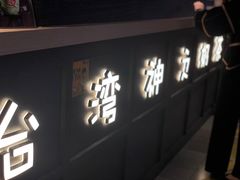 -寿奶茶·鲜奶与茶(合生汇购物中心店)