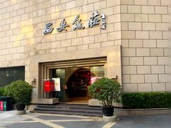 -西安饭庄·非遗陕菜(钟楼店)