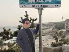 -养马岛旅游度假区