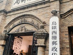 -乌镇景区