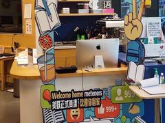 -美联英语(中关村中心)