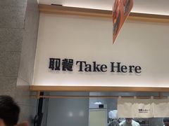 -池奈·咖喱蛋包饭(熙地港店)