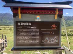 -石棉县孟获城