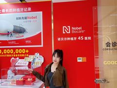 -固德口腔(南城总院)