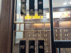 -冬日中医馆(枋湖店)