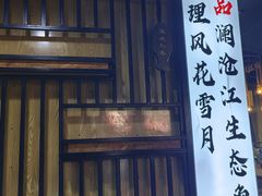 -秋语木桶鱼.酸菜鱼(开发区火车站店)