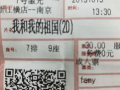 -横店影城(南京水游城店)
