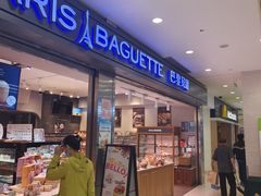 -巴黎贝甜(宜山路店)