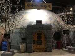 -纽斯桑拿会所(天山店)