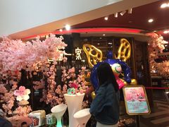 -四海一家自助餐(益田假日广场店)