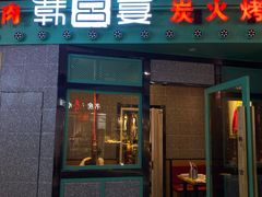 -宁波鄞州万达广场
