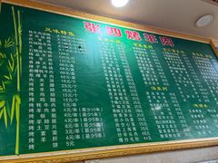 -张四烤羊肉(西藏自治区拉萨市丹杰林巷店)