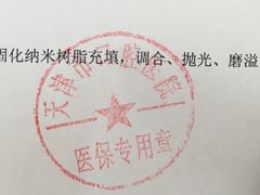 -天津市口腔医院(和平本部)