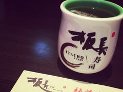 板长寿司(铜锣湾店)-板长寿司(铜锣湾店)