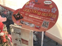 -哈根达斯(滨江店)