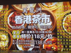 -万龙洲海鲜(大兴绿地缤纷城店)