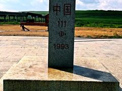-室韦口岸