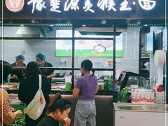 -豫楚源美猴王·面(武商广场店)