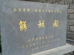 -解放阁