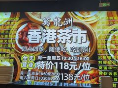 -万龙洲海鲜(大兴绿地缤纷城店)