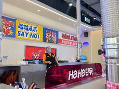 -哈哈碳都·牛肋条无限自助烤肉(宝龙店)